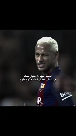 it's Neymar. jr#viral #fouryou #messi #ronaldo #neymar 