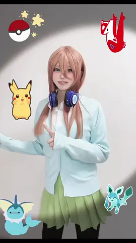 ポケモンはグレイシアとラティオスとマイナンが好き！青色集結🩵あとこれ意外と難しい🤦‍♀️ #cosplay #コスプレ #pokedance #五等分の花嫁コスプレ #thequintessentialquintupletscosplay #中野三玖コスプレ #mikunakanocosplay 