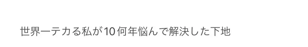 これ使うまでは1時間に一回10年間トイレで油取ってた🤣 #テカリ#脂性肌#世界一のテカリ