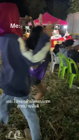 เรื่องเต้นกะที1อ่ะ #ฟีดเถอะขอร้อง #ยโสธรหวานมาก❤️‍🔥 #เธรด 