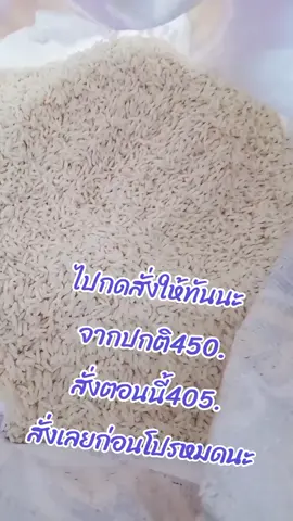 #ดันฟีดที #เทรนด์วันนี้้ #ข้าวเหนียว @🎉ขายทุกอย่าง @🎉ขายทุกอย่าง 