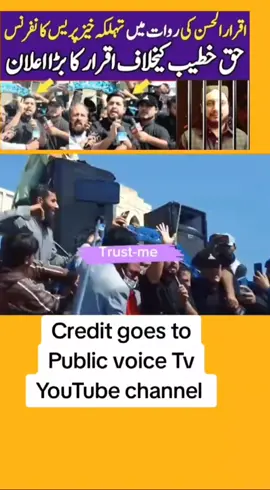 #syediqrarulhassan #peerhaqkhateebhussain #viralvideo #foryourpage #fyp #tiktok #Capcut #treanding 