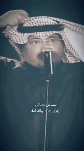 بنساش بنساش يادنيا النكد والندامة #ابو_بكر_سالم_بلفقية #اكسبلورexplore #fypシ #مجرد________ذووووووق🎶🎵💞 