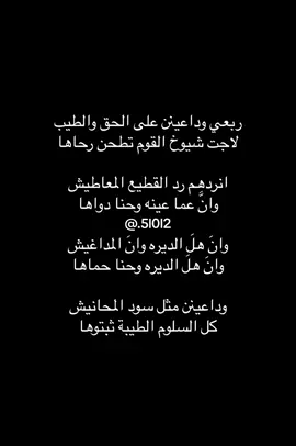 #الوداعين #اهل_الثمان #الدواسر #خطلان_الايدي #502 #وسامة_العصا #موسعين_الخروق #4u #explore #foryou #اكسبلورexplore #اكسبلورexplore #foryoupage #fyp 