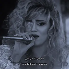 لقد طردتك من قلبي ولا يمكنك دخوله ثانيةً 😢💔🔥- #bergen#senikalbimdenkovdum#أغاني#أغاني_تركية#أغنية_تركية#أغاني_تركية_مترجمة#حالات#حالات_واتس#بيرجن 