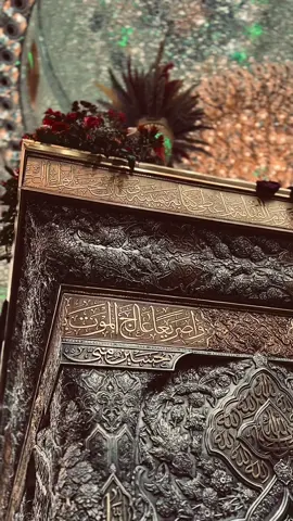 #أحبك #لأنك #نبض #كلبي #منكم #كربلاءالمقدسه #مرقد_الامام_الحسين 