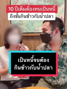 10 ปีที่ทนมา ต่อไปขอให้เริ่มต้นชีวิตใหม่ที่ดีเเละไม่ต้องกินข้่าวกับน้ำปลาเเล้วนะครับ #เสี่ยหมีคลองแปด 