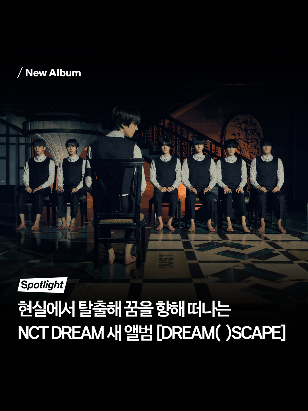 현실에서 탈출해 꿈을 향한 청춘의 여정🦋 #NCTDREAM 이 전하는 공감과 위로 새 앨범 [DREAM( )SCAPE]가 발매되었습니다.💿 지금 바로 #멜론 에서 독점 콘텐츠를 만나 보세요.👀 @official_nct