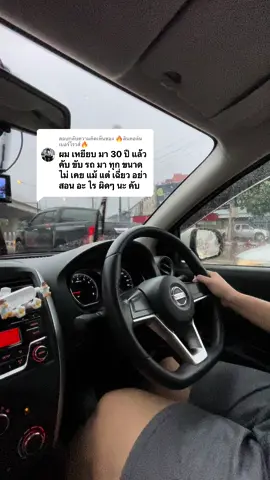 ตอบกลับ @🔥ลินคอล์นเบอร์โรวส์🔥 ดิฉันไม่ใช่ครูสอนขับรถนะคะคุณน้าคนเก่ง จุ๊บๆ💖😗