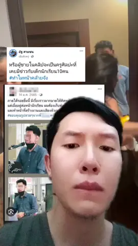 #ดูเอ็ทกับ @อัฐ สายชน#ครูศิลปะโคราชกับนักเรียน