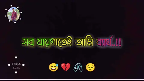 ভালো থাকবেন সবাই টিকটক থেকে বিদায় নিলাম😔💔🖇️😥#tik_tok #Bangladesh #meher_chowdhury #banglar_sayeer #tik_tok_🍁 