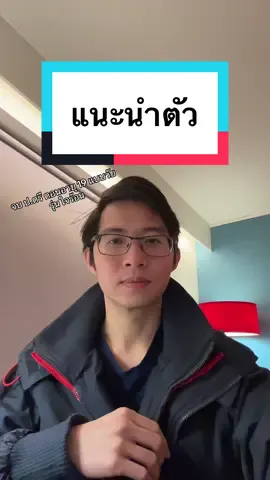 แนะนำตัว #taxbymart #โคตรพ่อtaxexpert #ภาษี #กฎหมาย #กฎหมายน่ารู้ #กฎหมายธุรกิจ #ภาษีน่ารู้ 