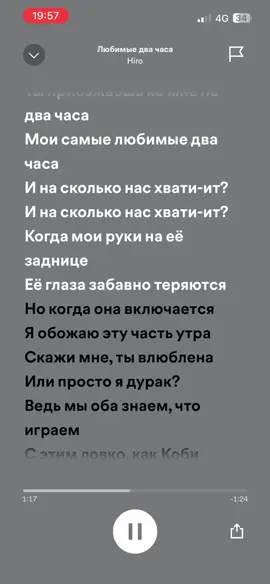 Тг канал:withlovestarrr🎧#любимыедвачаса #hiro #spotify #withlovestarrr #спотифай #кайратнуртас #кайрош #музыка 