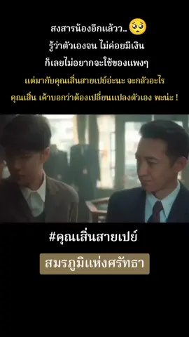 #เว่ยรั่วไหล #ซีรีส์จีน🇨🇳 #WarofFaith  #สมรภูมิแห่งศรัทธา #WANGYIBO  #王一博 #หวังอี้ป๋อ #ติดเทรนด์ 