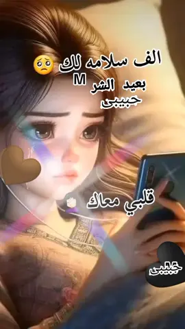 ❤️🅰️M بعيد-الشر-حبيبى❤️ #مجد-القاسم #saudiarabia🇸🇦 #جيزان #😘😘❤️❤️❤️❤️❤️❤️love #حبيبى #حالات_واتس_اب  #حالات_واتس_اب #ميادة_الحناوي @اميرته انا❤ @اميرته انا❤ @اميرته انا❤ 
