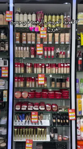معارض مكياج للعطور والتجميل مكه الشوقيه الستين الشرايع  #ميكب_ارتست #ميكب #اكسبلور #اكسبلورexplore 