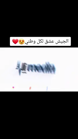 #جلالات_الجيش_السوداني #قحاطة_كذابين✌️✌️✌️✌️✌️✌️ #القوات_المسلحة_السودانية #الخرطوم_مقبرة_الجنجويد #جنجويد_رباطه #جيش_واحد_شعب_واحد🇸🇩 