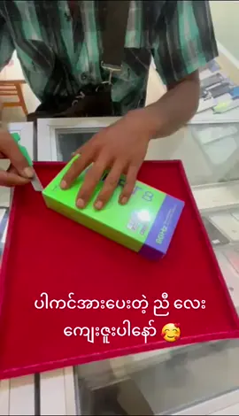 Infinix Smart 8 ပာကင်ဖောက်  #naypyitaw #onlineshopping #ဖုန်းsecondဆိုko_p_kရှိတယ်  #infinix #smart8 #ပါကင် 