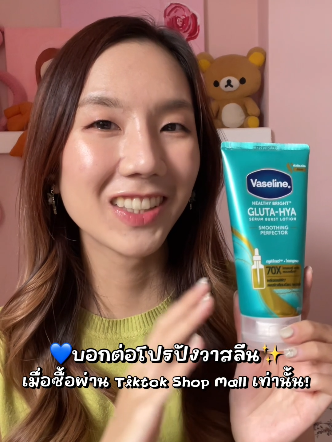 ไม่ซื้อตอนนี้จะซื้อตอนไหน !! ช้อป Vaseline ของแท้ ที่ Tiktok Shop Mall ✨ 3 เซตพิเศษ รับฟรี! กระเป๋าสุดน่ารัก 💖 สั่งเลยตอนนี้ ส่งฟรี ลูกค้าใหม่ลดเพิ่มอีก 15% #TikTokShopMall #แท้คุ้มช้อปเลย #VaselineThailand #รีวิวบิวตี้ #tiktokbeauty #เนียนนะเรา #วาสลีนทราบแล้วเปลี่ยน