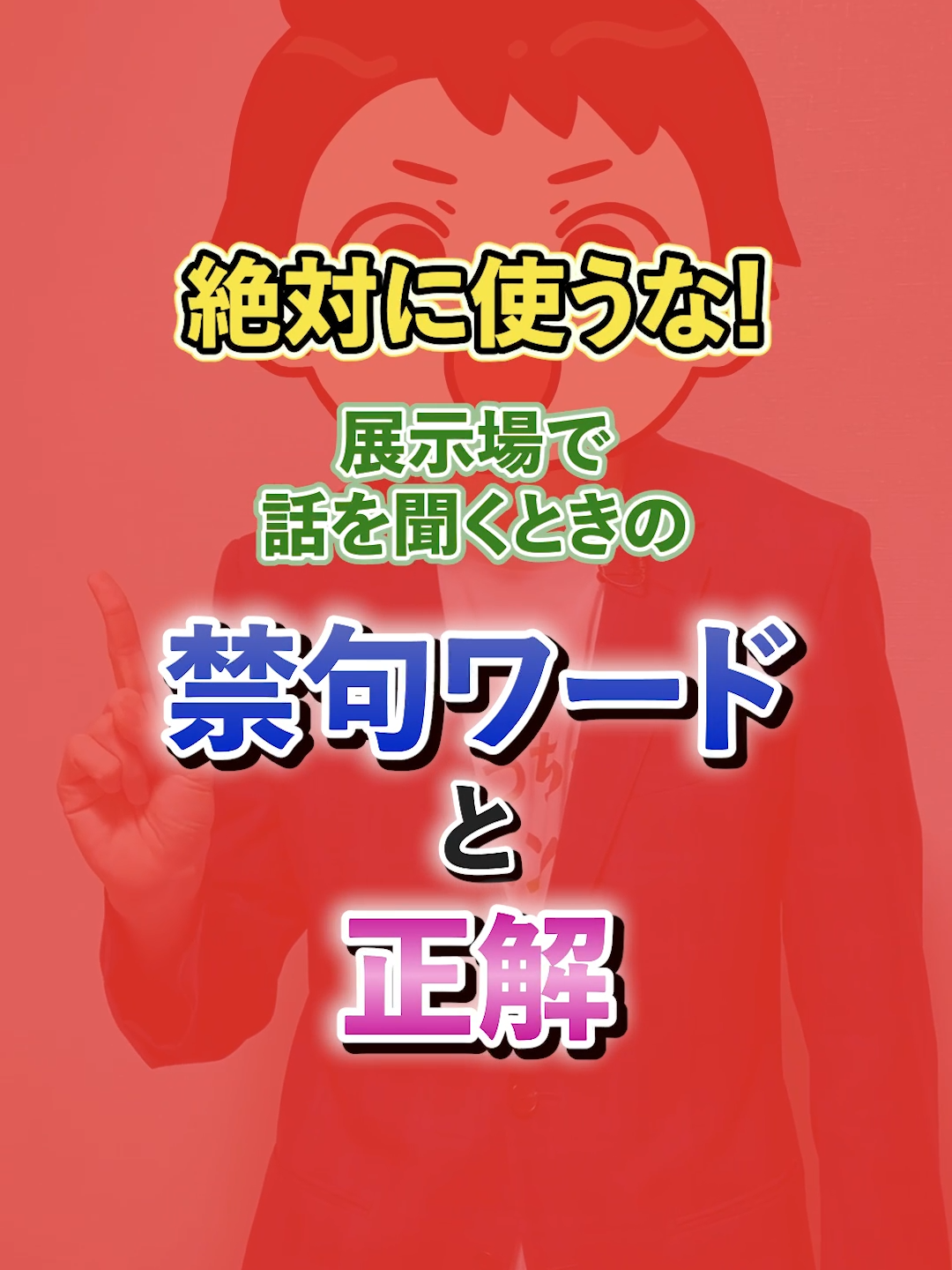 展示場で話を聞くときのNGワード #おうちキャンバス #たてまる #注文住宅 #間取り