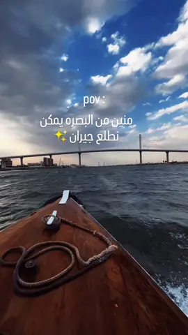 #اكسبلور #البصره #تصويري #اكسبلورexplore #تيك_توك #اكسبلورر #كورنيش_شط_العرب #الجسر_الايطالي #البصرة 