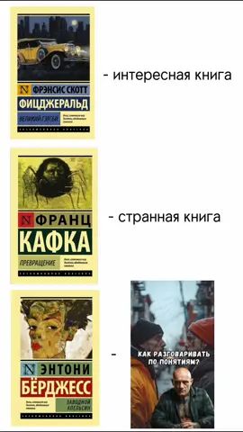 тгк: pensantefb #димакратор #заводнойапельсин #clockworkorange #энтониберджесс 