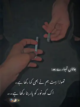 #ڈاکٹر❤️‍ Mention your Bestfriend👥🫡#جاناں 