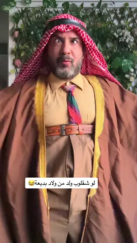 #حسين_المقدم #شقلوب #Wlad_Badeea 