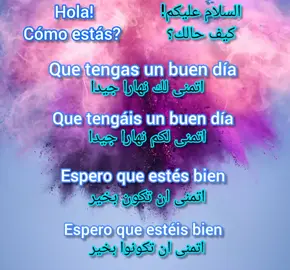 #learnspanish #learnarabic #language #spanish #aprender #idiomas #gramatica #تعلم_الاسبانية #اللغات #viral #morocco #live #video #reels #tiktok #expl