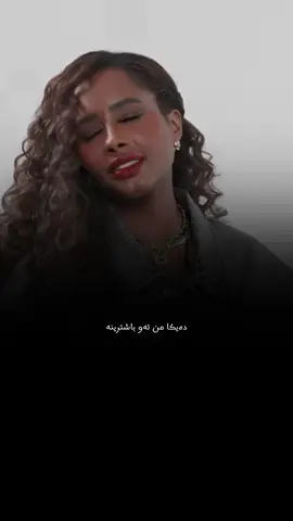 بو دیتنا ڤان ڤیدیو بێ ناڤ و پەیڤێن جوان وەرن تیلیگرامی لینك یێ پروفایلی دا ♥️🫶🏻 #امي #دەیك 