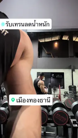 ออกกำลังกายเสร็จเช็คสภาพเป็นกำลังใจให้คนกำลังจะออกกำลังกายดูแลสุขภาพครับ#รับเทรนลดน้ําหนักเทรนเนอร์ใจดี