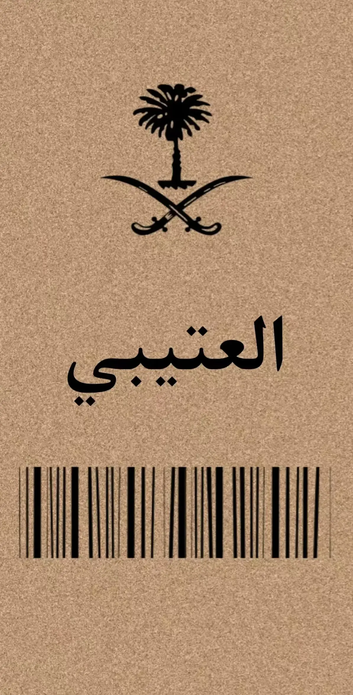 #اكسبلور #عتيبه #explore 
