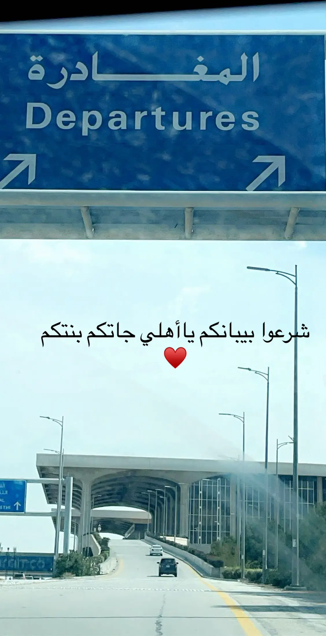 يااااااكثثثر الشوق والله..🥹♥️♥️♥️