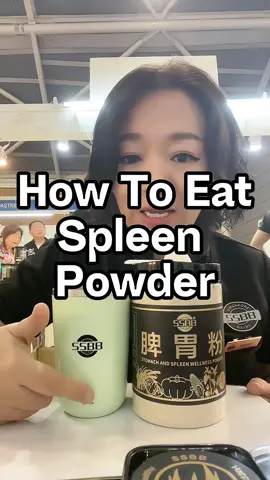 How To Eat Spleen Powder #ssbb #养生 #health #healthy #健康 