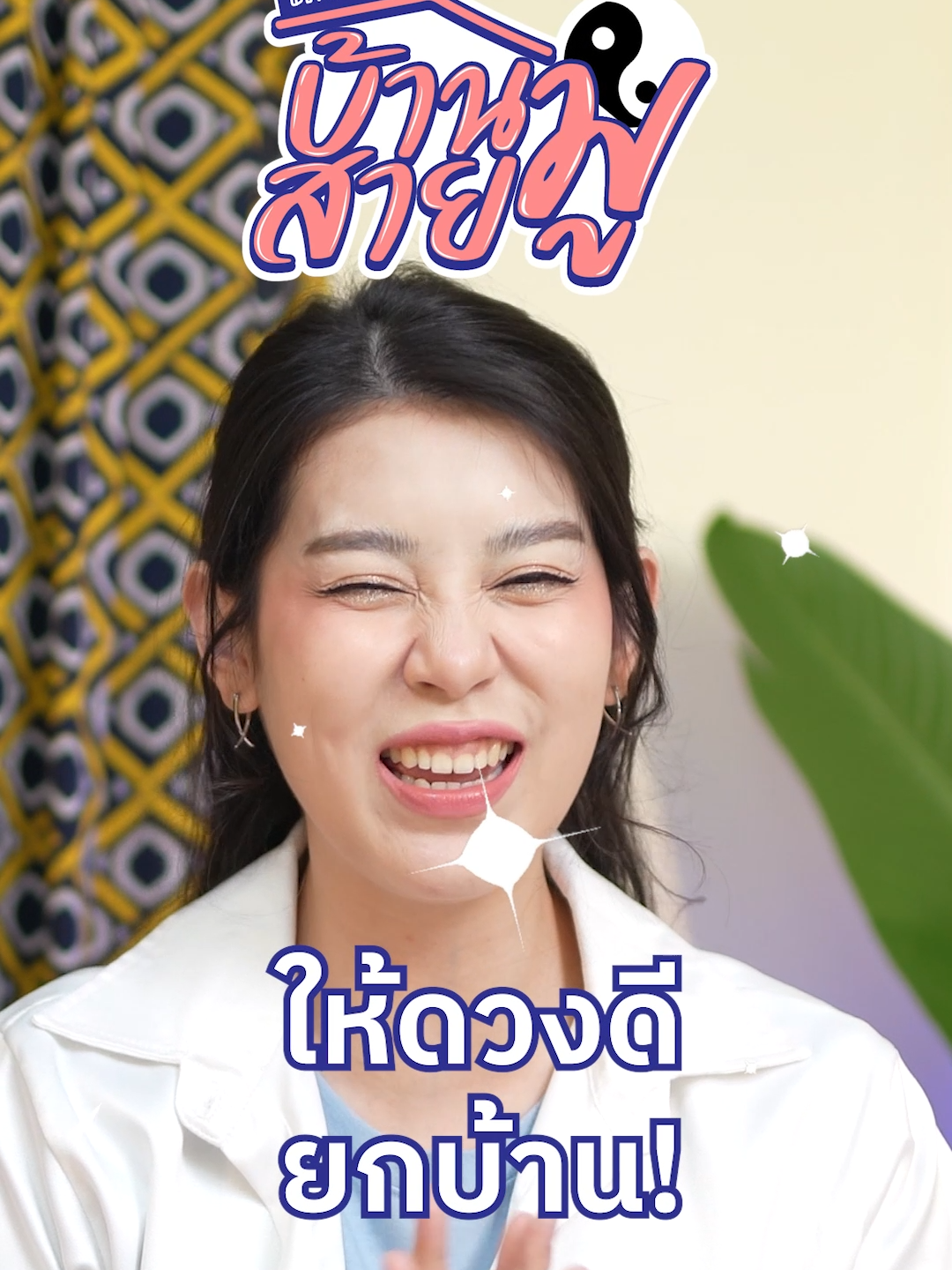 💰⏰เลือกนาฬิกายังไงให้เสริมพลังงานดี ๆ กันยกบ้านมาดูกัน! #เรื่องบ้านเลือกจนกว่าจะชอบ   #NocNoc   #บ้านสายมู   #ฮวงจุ้ย   #ฮวงจุ้ยบ้าน   #มูเตลู   #ตกแต่งห้องในรวย   #TikTokUni