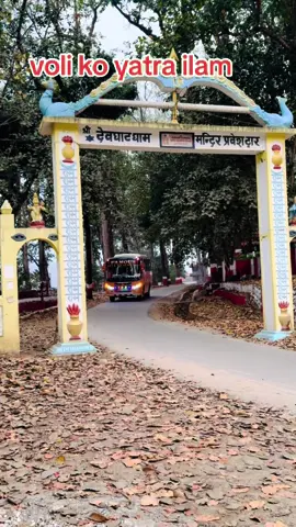 famous voli itahari ilam jadi🌹#famousdeluxe3228 #appledeluxe7518 #gwcexpress4613 #kavlelithito #ma @Sabin dong lama @རྐརམ་ བླམ ❤️ཀོཔིལ་བླམ @Ashok shrestha @Jagadish Kunwar 
