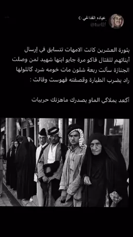 اكعد يمالكي الماو بصدرك ماهزنك حربيات 🫡 #تاريخ #العراق🇮🇶 #ثوره_العشرين 