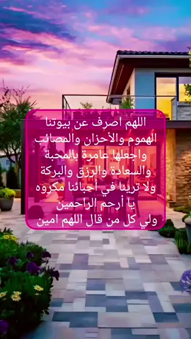 #اللهم_امين_يارب #دعاء_يريح_القلوب #يارب❤️ #اكسبلورexplore #يارب🤲  #لاتنسوا_ذكر_الله🤍 #اللهم_امين_يارب #🤲🕋 #اقتباسات_عبارات_خواطر #اكتب_شي_توجر_عليه_باذن_الله❤ #بغداد_العراق #بغداد #اللامارات #تونس #الجزائر #مصر_السعوديه_العراق_فلسطين #بسم_الله🕊💕❤️ #❤️يارب💕 #مقاطع_دينية #فولو_اكسبلور 