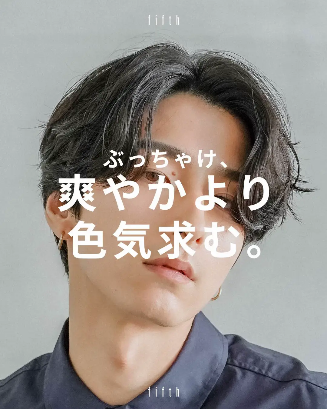 ▶︎【後で見返せるように保存しよう◎】 ぶっちゃけ、爽やかより色気求む。💇 オーダーお待ちしております◎ 【fifth｜フィフス】日本一パーマを巻いてるメンズサロン “自宅で再現性の高いツイストスパイラルパーマや波巻きパーマを” 渋谷.原宿.調布.名古屋.天神店へ💇‍♂️ ▶︎#fifthhair #メンズ美容室 #メンズパーマ  #センターパート