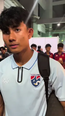 สัมภาษณ์ ศุภณัฐ เหมือนตา แนวรุกช้างศึก หลังเกมเปิดบ้านพบ เกาหลีใต้ #thailand🇹🇭  #ช้างศึก  #ทีมชาติไทย  #ฟุตบอลไทย  #ศุภณัฏฐ์เหมือนตา 