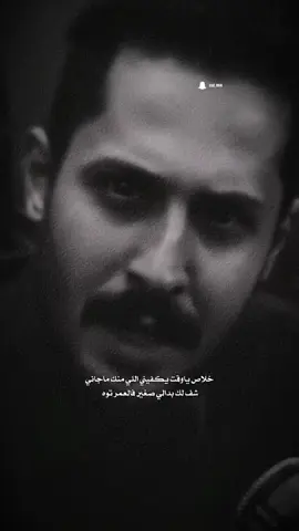 #مشاري_العتيبي #خلاص_ياوقت_يكفي_الي_منك_جاني 