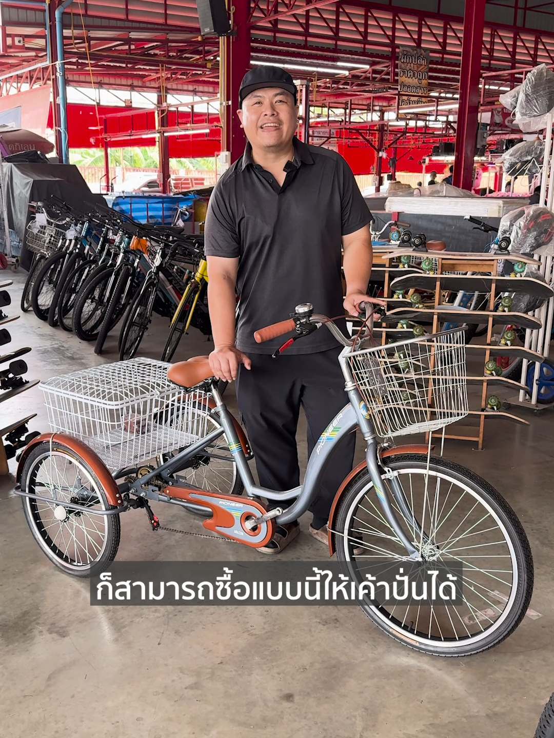 จักรยานสามล้อ ปั่นง่ายไม่ต้องทรงตัว #จักรยาน #จักรยานสามล้อ #bonbikeshop 