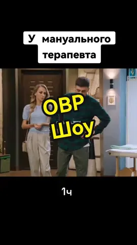 😂 Однажды в России #only_top_2024  #овршоу  #жиза  #настроение  #смех  #улыбка  #юмор  #ржака  #🤣🤣🤣  #😂😂😂  #лучшее  #тикток  #тут  #муж  #мужжена 