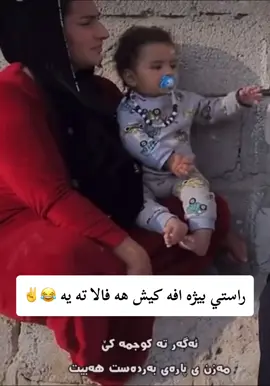#هه فالا خو تاكه #شه رم نه كه #بيژه#زاخو_دهوك_هولير_سليماني_ئاكري_سيمي #كوپي__لينك_لةبيرمةكةن #جانترين_پؤست_لڤيرئ_ببينه👈💯 #جانترين_پؤست_لڤيرئ_ببينه🦋✨🥀💔 #بارزانی_ناسنامەی_گەلی_کورد💛 #dancewithpubgm #لاحول_ولا_قوة_الا_بالله_العلي_العظيم #شعب_الصيني_ماله_حل😂😂 #خوري #هيني_واقف_على_حيلي 