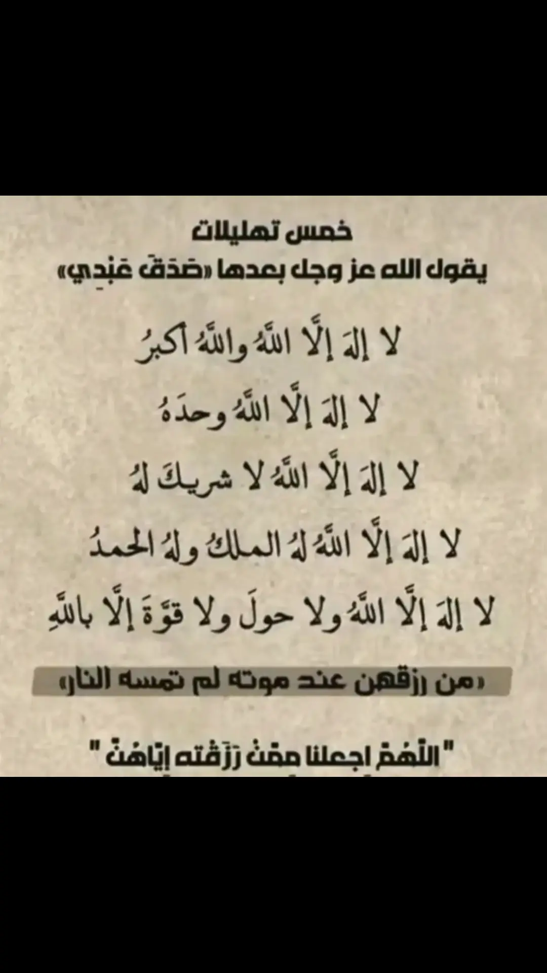 #ذكر #اكسبلورexplore #لا_اله_الا_الله #وحده_لاشريك_له #الحمدلله_دائماً_وابداً #دين #اكسبلورر #اكسبلوررررر #مقاطع_دينية #يارب❤️ 