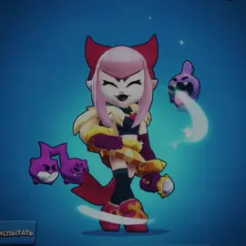 #brawlstars #brawler #edit #мелоди #melody 