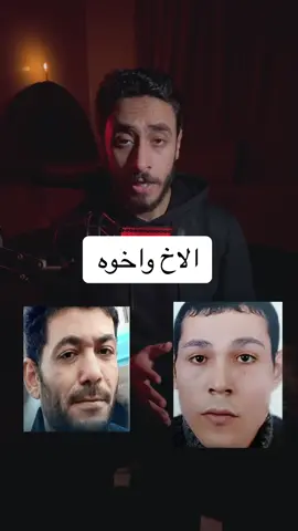 الاخ واخوه ❤️نطلعه اكسبلور ❤️❤️#foryou #fyp #ms_fester 