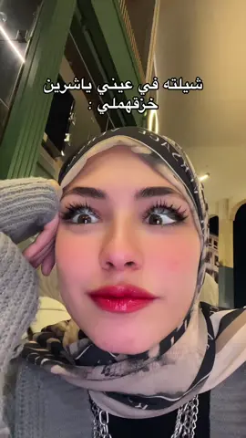 اه ولله😂😂