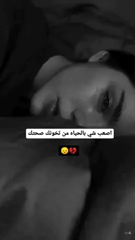 #يارب_شافي_كل_مريض #يارب_شافيني_وقويني_على_مرضي💔💔 #خيانه_غدر_فراق_حزن💔 #الخذلان_ياتي_من_الكل💔🥀 #يارب_فوضت_امري_اليك💔 #ma_mk19 #كولوله_عن_حاله_كلبي #اللهم_انك_عفو_تحب_العفو_فاعف_عنا💙🌍 #اللهم_صل_على_نبينا_محمد #ستوريات_انستا_حزينه_حلات_وتس #اللهم_اشفني_واشفي_كل_مريض🥺💔 #دعواتكم_بالشفاء_العاجل #اللهم_الشفاء_العاجل_لكل_مريض 
