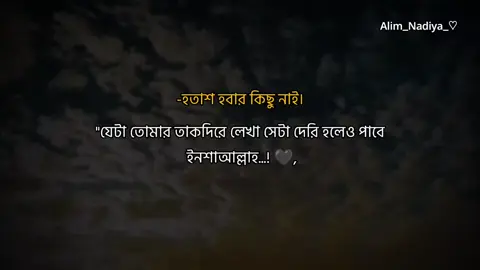 #😊🖤 #ইনশাআল্লাহ #islamic_video #copylinkkkkkkkkkkk #Islamic_video_A_N💝 #Alim_Nadiya_ #Alim_Nadiya_♡💝 #foryoupage #মায়াজাল_bd #bdtiktokofficial #